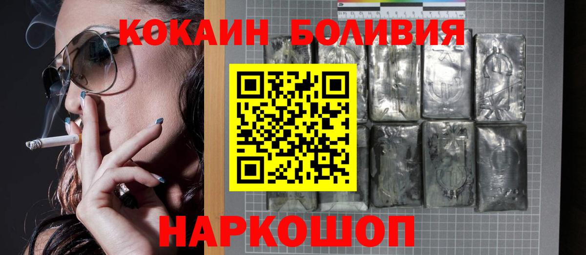 КОКАИН 97% Златоуст