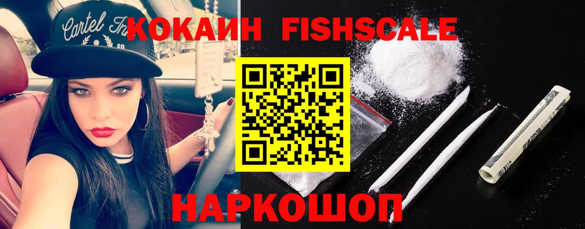 Кокаин  Вход с VPN  Кокаин Columbia  Златоуст  COCAIN Эквадор 