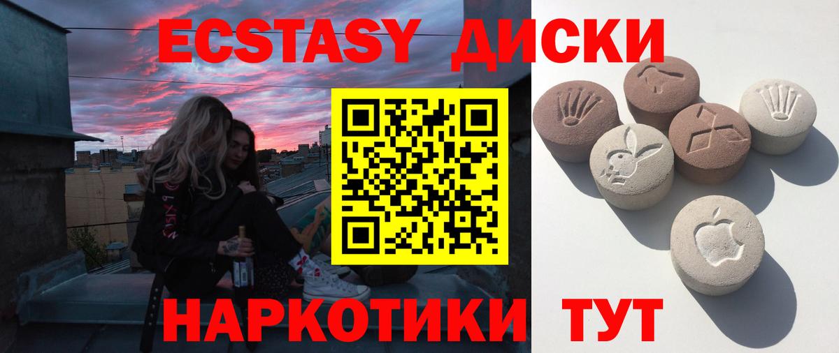Ecstasy бентли  Вход с VPN  Златоуст 