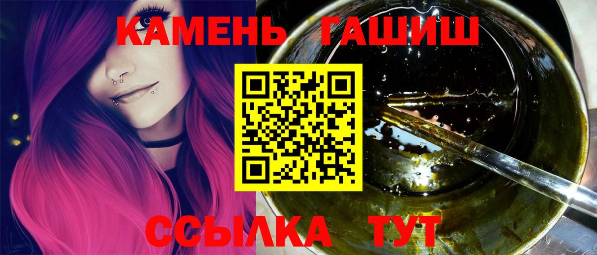 Златоуст  ГАШИШ VHQ  ГАШИШ 40% ТГК  Гашиш  Вход с VPN 