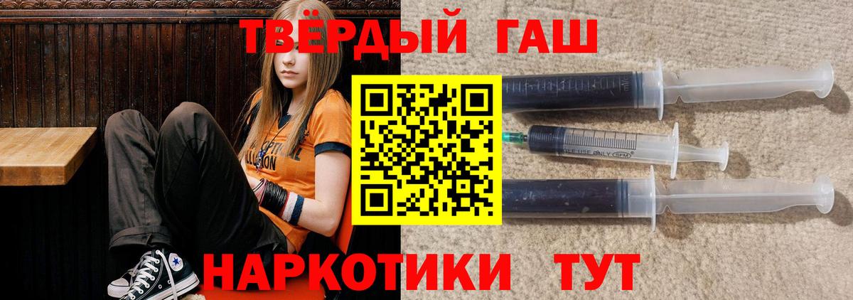 ГАШИШ хэш Златоуст