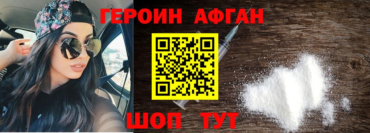 Златоуст  Героин хмурый  Вход с VPN 