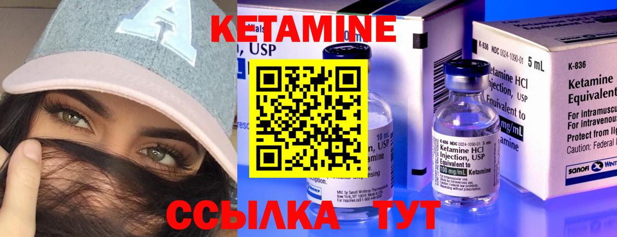 КЕТАМИН VHQ Златоуст