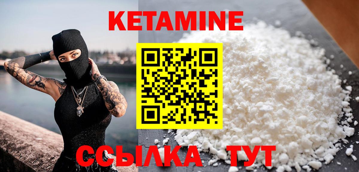 КЕТАМИН ketamine  Вход с VPN  blacksprut как войти  Златоуст  КЕТАМИН VHQ 