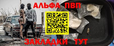 ALPHA-PVP Мариинск