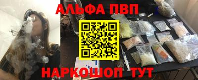 ALPHA-PVP Мариинск