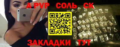 ALPHA-PVP Мариинск