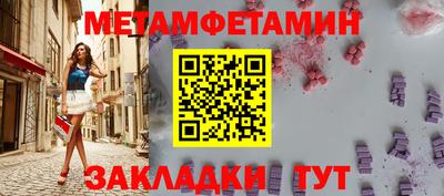 первитин Малоярославец