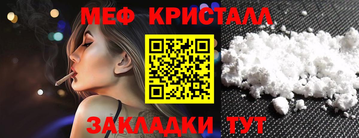 Мефедрон Златоуст