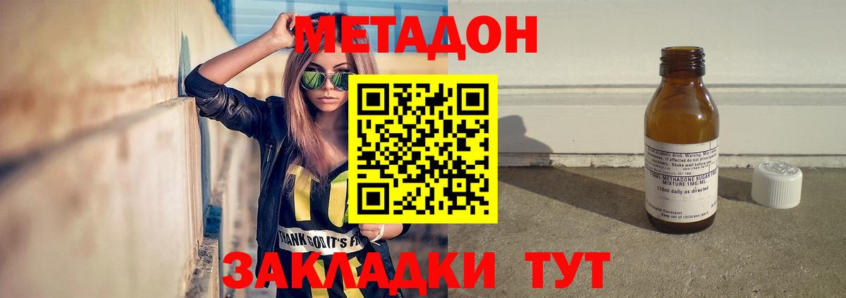 Златоуст  МЕТАДОН мёд  МЕТАДОН кристалл  Вход с VPN 