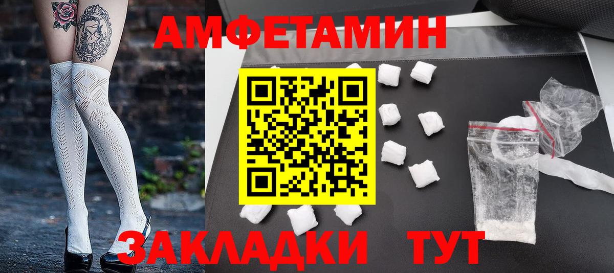 Первитин кристалл Златоуст