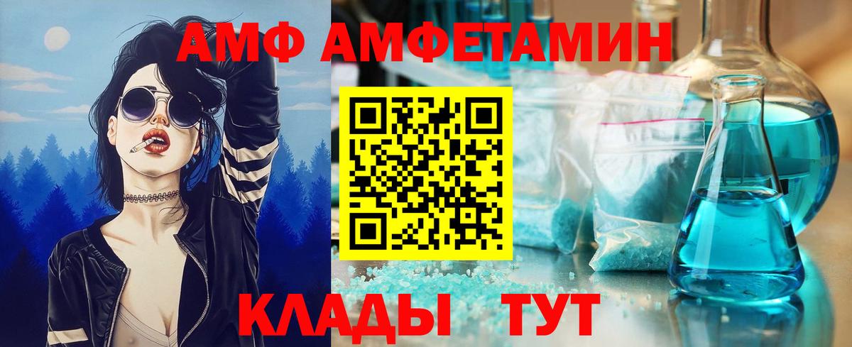 Первитин Декстрометамфетамин 99.9%  Вход с VPN  Златоуст  Первитин Декстрометамфетамин 99.9% 