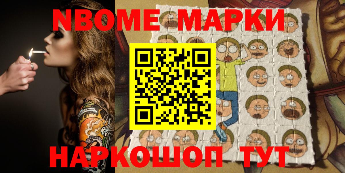 Наркотические марки 1,8мг  Марки 25I-NBOMe  Златоуст  Наркотические марки 1,8мг  Вход с VPN 