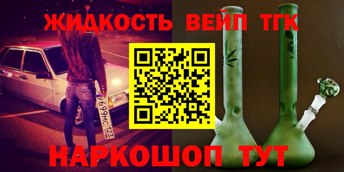 Златоуст  ТГК гашишное масло  Вход с VPN  ТГК Wax 
