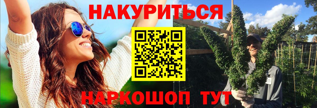 Шишки марихуана план  Каннабис индика  Златоуст  Каннабис VHQ  Бошки Шишки индика  Вход с VPN 